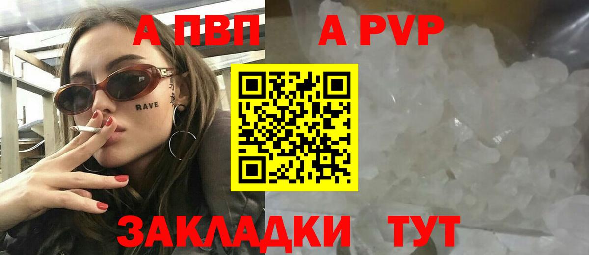 Владивосток  Alfa_PVP VHQ  Alpha-PVP Соль  Вход с VPN 