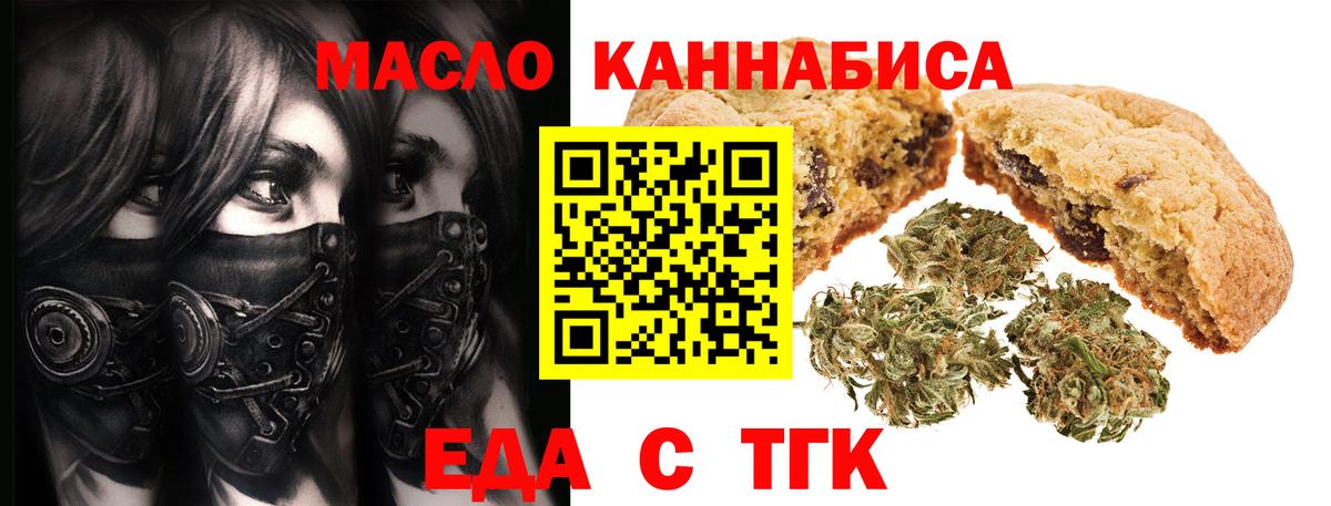 Владивосток  Canna-Cookies марихуана  Вход с VPN 