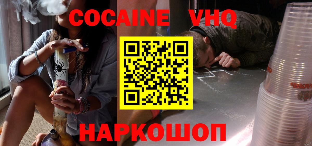 Кокаин FishScale Владивосток