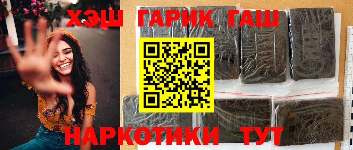 ГАШИШ hashish Владивосток