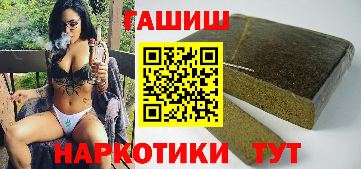 ГАШ убойный  Вход с VPN  Владивосток 