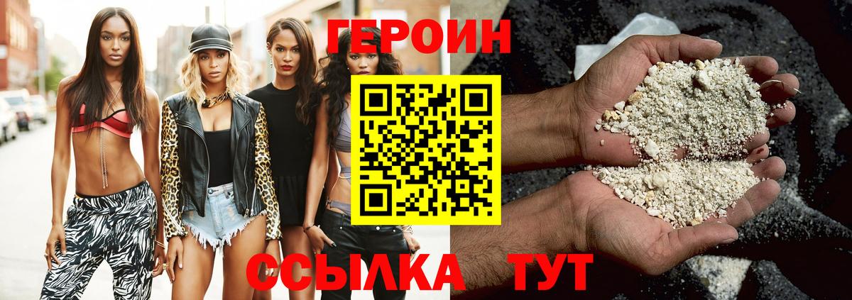 Владивосток  ГЕРОИН афганец  Вход с VPN 