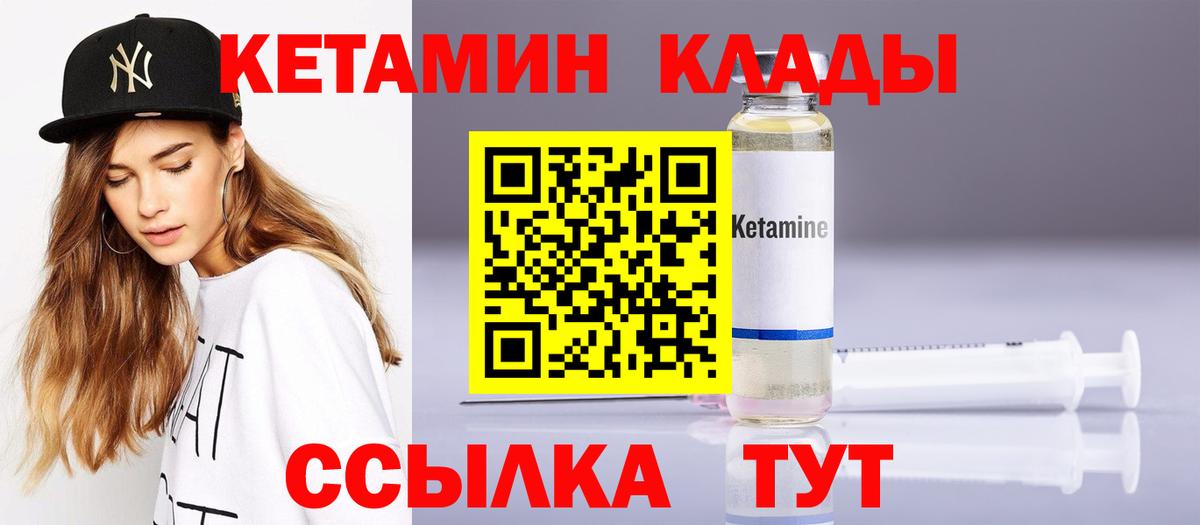 Владивосток  КЕТАМИН ketamine  Кетамин VHQ  Вход с VPN 