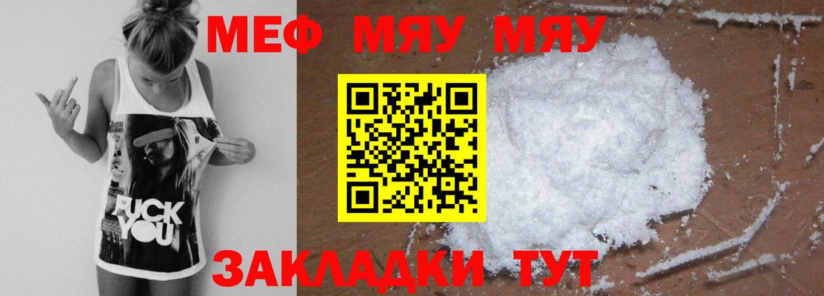 Владивосток  Меф  Меф кристаллы  Вход с VPN  Меф mephedrone 