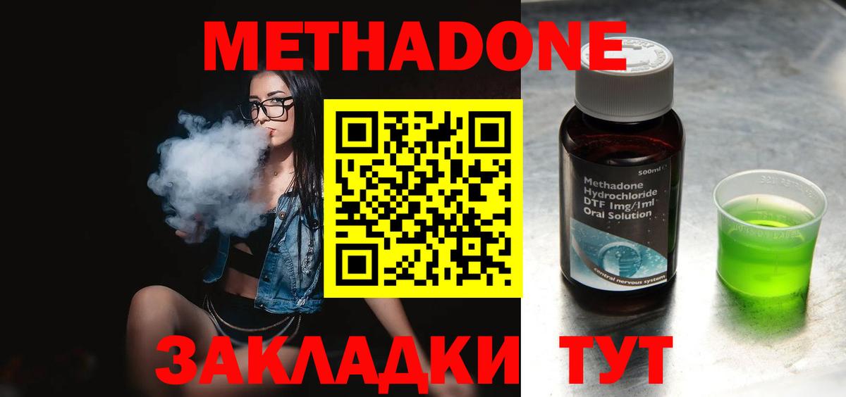 Метадон белоснежный  Вход с VPN  Владивосток 