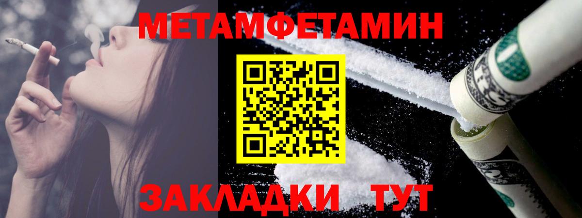Метамфетамин пудра Владивосток