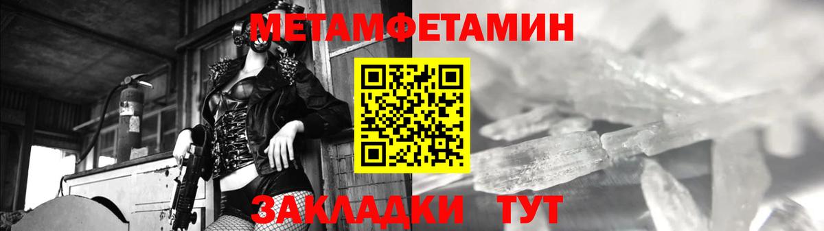 МЕТАМФЕТАМИН витя  Вход с VPN  Владивосток 