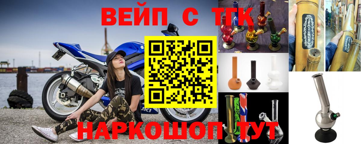 Владивосток  Дистиллят ТГК Wax  Вход с VPN 