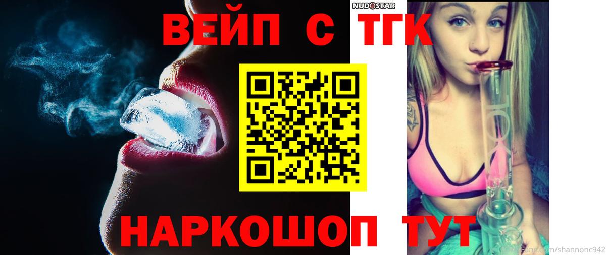 Дистиллят ТГК жижа Владивосток