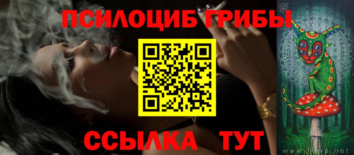Владивосток  Псилоцибиновые грибы прущие грибы  Галлюциногенные грибы мухоморы  Вход с VPN 