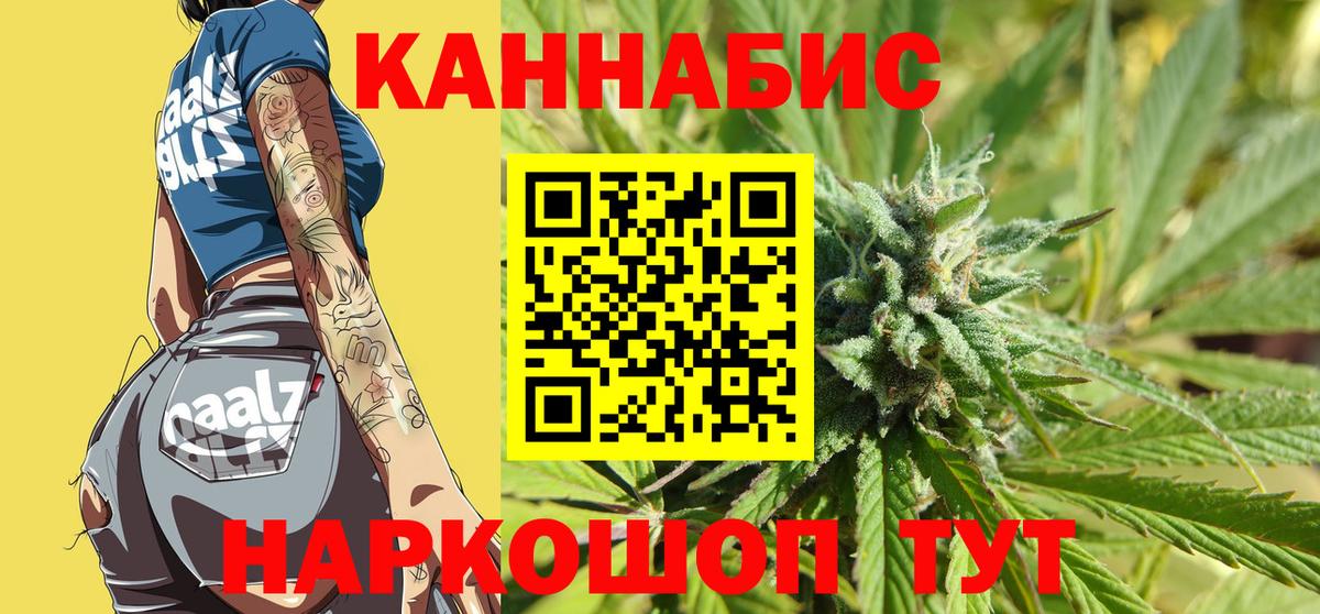 Бошки Шишки план  МАРИХУАНА LSD WEED  Вход с VPN  Бошки марихуана Ganja  Владивосток 